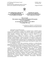 Выступление Постоянного представителя Российской Федерации А.К.Лукашевича - О ситуации на Украине и необходимости выполнения Минских договоренностей
