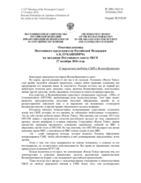 Ответная реплика Постоянного представителя Российской Федерации А.К.Лукашевича - О нарушении свободы СМИ в Великобритании