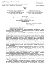 Выступление Постоянного представителя Российской Федерации А.К.Лукашевича - В ответ на выступление мининдел Албании Д.Бушати