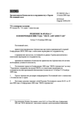 Permanent Council Decision No. 851 (ru)