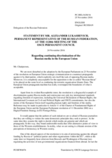 Statement by the Delegation of the Russian Federation on the ongoing discrimination against Russian media in the European Union