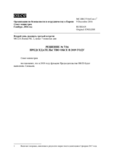 Решение № 7/16 Председательство ОБСЕ в 2019 году