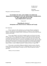 Statement by the Delegation of the Russian Federation on the closing of the so-called crossing points in the occupied Abkhazia region of Georgia