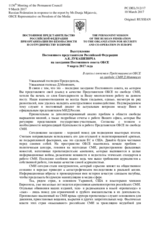 Выступление Постоянного представителя Российской Федерации А.К.Лукашевича - В связи с отчетом Представителя ОБСЕ по свободе СМИ Д.Миятович